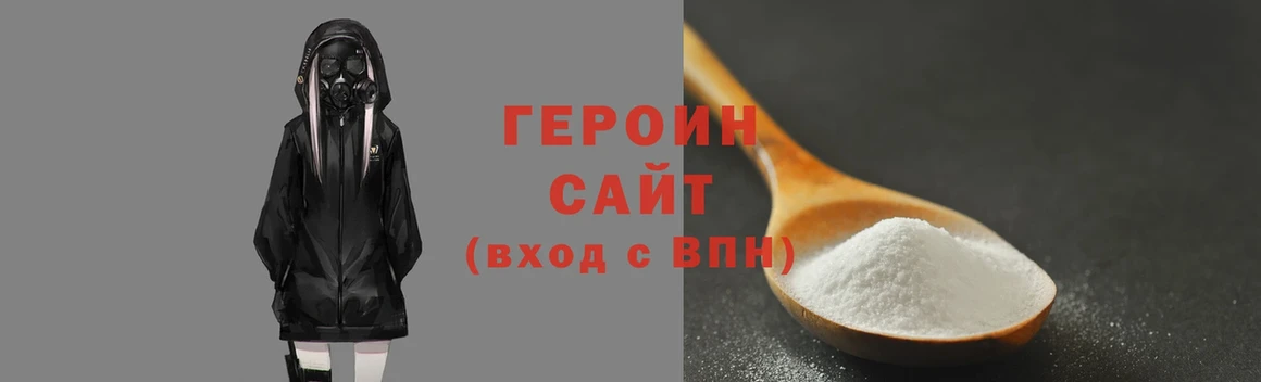 мега ссылки  Приморско-Ахтарск  Героин афганец  даркнет сайт 