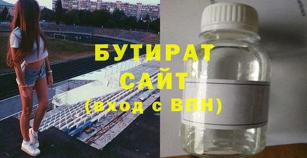 бутират Горняк